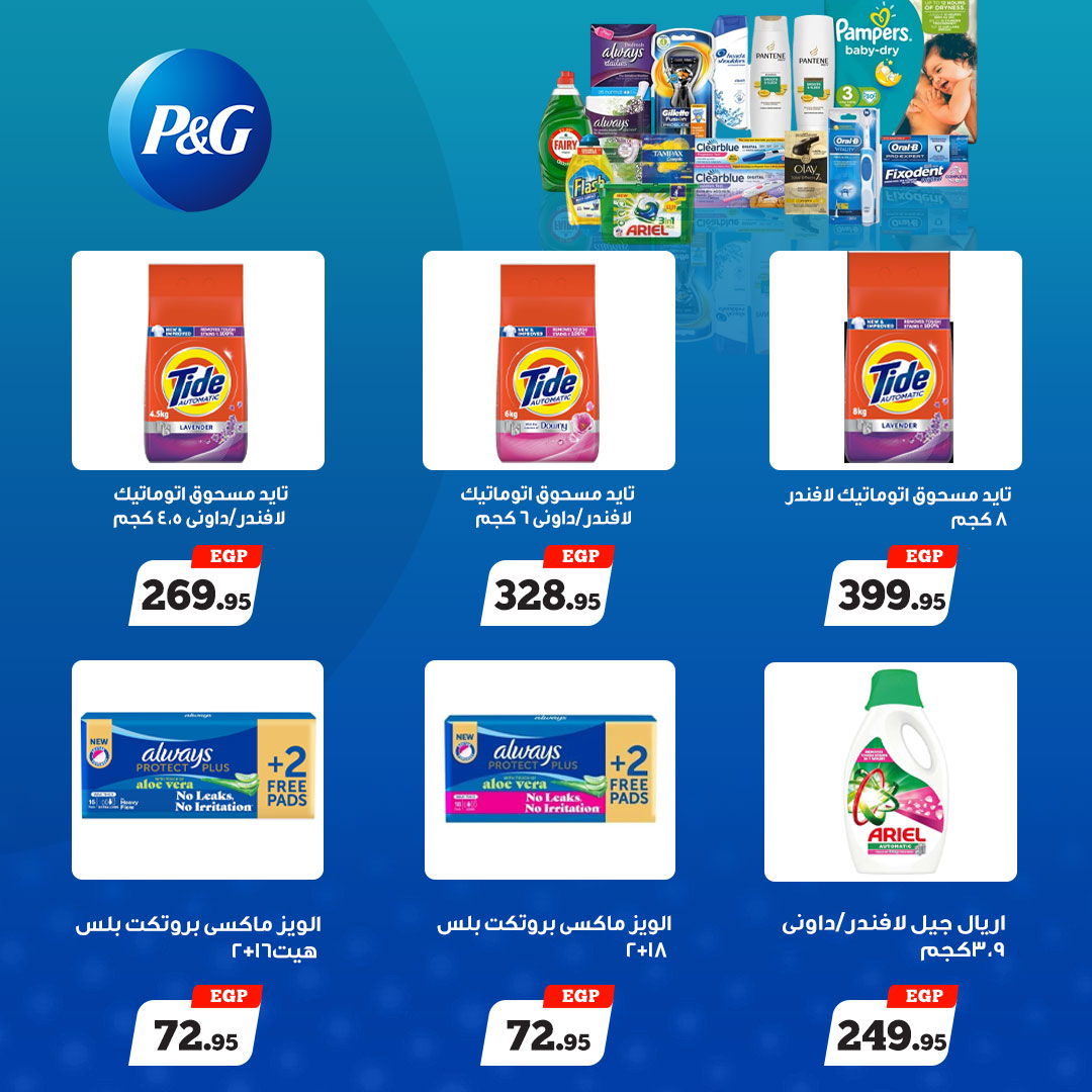 ragab-sons offers from 27dec to 12jan 2025 عروض أولاد رجب من 27 ديسمبر حتى 12 يناير 2025 صفحة رقم 18